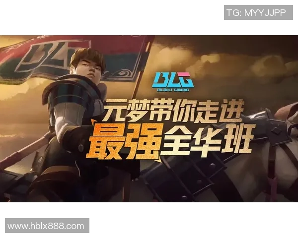 s15赛季英雄联盟战术分析TOP10BLG战队表现抢眼引领潮流